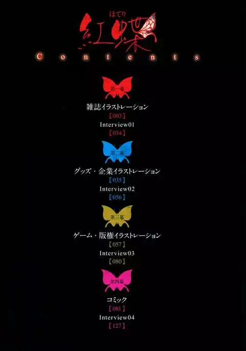 Happoubi Jin Gashuu Hoteri