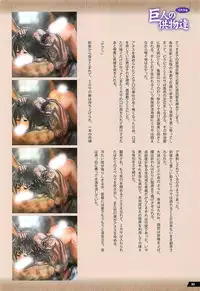 (C89) [RPG Company 2 (Pickles)] Kyojin no Kumotsu-tachi Mikasa Hen (Shingeki no Kyojin)