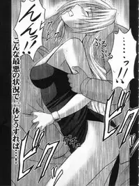 (black cat) sephiria hard 3 (crimson comics)