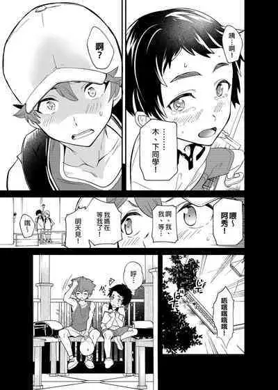 Kiritsu,ki o tsuke, rei! | 起立、注意、敬禮!