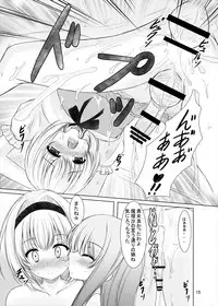 [Aki no Yonaga ni Yoiyami ni (Nagatsuki Rio)] Manupilate puppet (Touhou Project) [Digital]