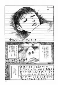 [Hayami Jun] Iyashiku Gehin ni