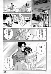 COMIC Momohime 2008-03