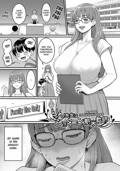 [Agata] Shiori Sensei wa Ochinchin no Sodateya-san | Shiori-Sensei, The Nurturing Nurse Collection [English] [Digital]