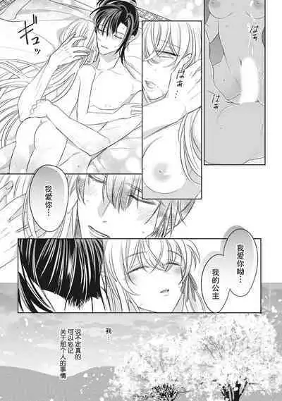 [Hana maruko] Sen koi ~ Chitose ni hitori no bishōjo ni tensei shitanode miyabina ikemen to koi shimasu! | 千恋 ~转生为千年一遇的美少女恋上风雅美男子！~ 1-3 [Chinese] [莉赛特汉化组]