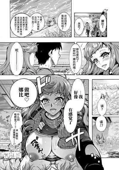 H ni Arasoe ♥ Osananajimisou