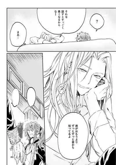 Unmeidenai to Iunaraba, nanda Toiu no ka?