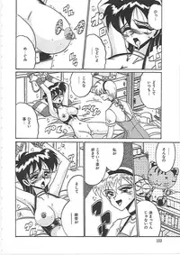 [Irotsuki Sakari] Ayane-chan de Asobou!