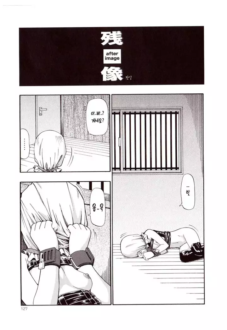 Miru mo Muzan | 보기에도 무참