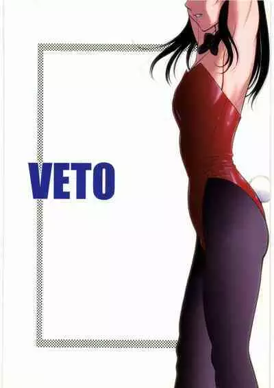 (C92) [VETO (ZOL)] PARADISE Zouhoban (Paradise Gakuen)