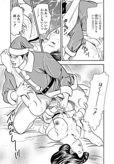 [Murasaki Reika] Enman Kazoku Okaa-san to no Himitsu