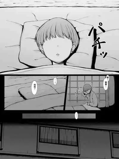 [Pulpo Azone] Hahagui -Ottori Okaa-san ga Toshishita Yarichin ni Nerawareru Toki- [Chinese] [含着个人汉化]