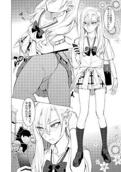 Yankee Shiri Ana Gun Horiri Rape | Yankee Anal Fuck Rape