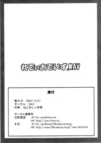 (C73) [SAZ (soba)] Radio Days.WAV (Mahou Shoujo Lyrical Nanoha StrikerS) [English] [Incomplete]