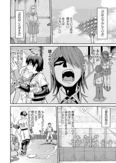 Riyuu wa Fumei daga Ecchi Shite Kureru Kouhai 2