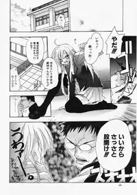 [Sumihey] PSYCHO LAW