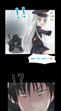 [Lu Ren Bing] Shen Ye Lie Che De Dou Shi Chuan Shuo [Chinese] [Digital]