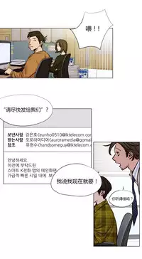 [Ramjak] Atonement Camp Ch.0-54 (Chinese)