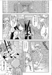 [Anthology] Toushin Engi Vol. 9