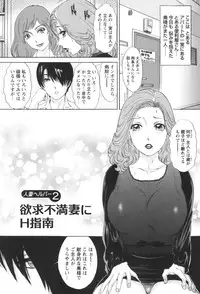 Hitozuma Monzetsu Koubi