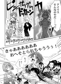 (C70) [U.R.C (Momoya Show-Neko)] U.R.C Maniax 5 (Dynasty Warriors, Sakura Taisen)