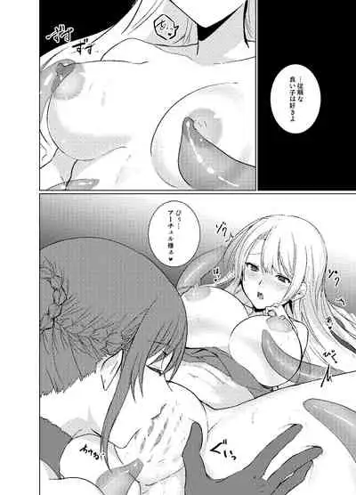 穢れ無き剣～アフターストーリー~