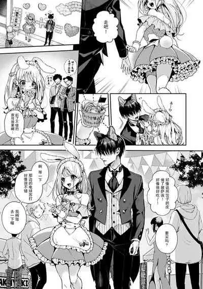 『 ore da ke ni koakuma na doukyuusei fu tta ra oshitao sa rema shi ta ~ 』 Ch. 1-6