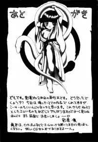 [Eimu Yuu] Tsuyu - Ouka no Ori