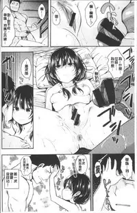 [Hirama Hirokazu] Kimi ni Dakaretai - Hold me tight, don't be shy. | 想要讓你抱緊緊 [Chinese]