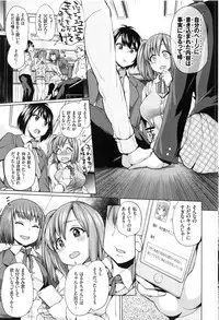 [Yumeno Tanuki] Osu Mesu Mix!