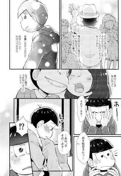 Hajimari wa, Yomichi no Kaori.