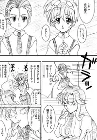 (C75) [Luck&Pluck! (Amanomiya Haruka)] Maid Brigade (Gurren Lagann)