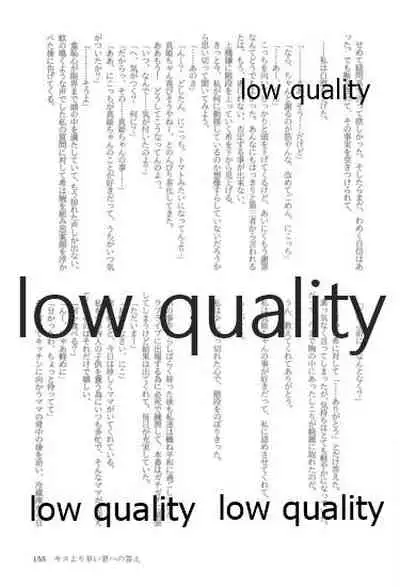 キスより早いプロポーズ