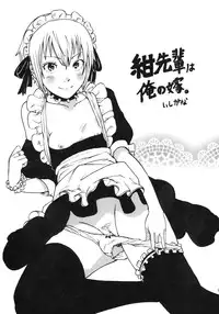 (C79) [Nobita Graph (nidoro)] Love Love Kon senpai (Soredemo Machi wa Mawatteiru) [English] [Trinity Translations]