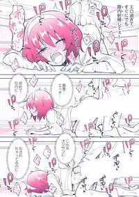 [Ginyou Haru] SEX SMART PHONE 4