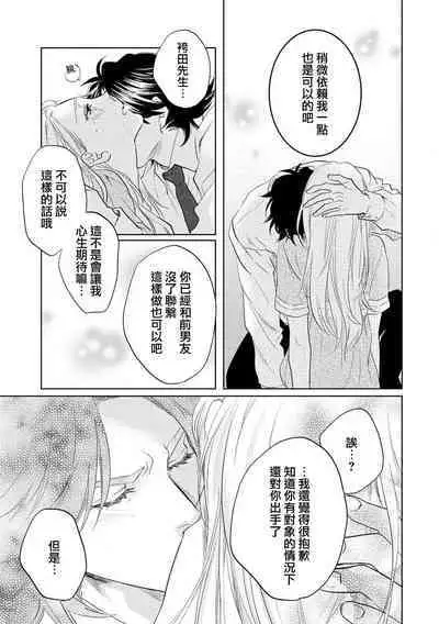 Mitsuai apointomento | 蜜爱预约