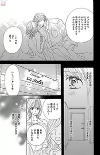 [akimoto nami] hatsujou elite ni osowaretemasu