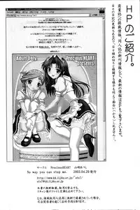 (CR33) [Precious HEART (Yamasaki Atsushi)] No way you can stop me. (Kiddy Grade) [English]
