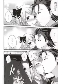 (C86) [Marble Kid (Tsubaki Metasu)] Gekijou Another (Tales of Xillia)