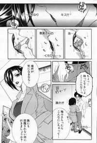 COMIC MILF 2013-06 Vol. 13