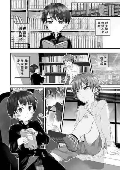 Shota Sextet 1 | 正太六重奏