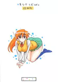 (C71) [King Revolver (Kikuta Kouji)] Copy bon Soushuuhen Fukanzen (Various)