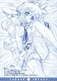 [Tange Kentou Club (Yokota Mamoru)] GIGALAGANN IMPACT (Tengen Toppa Gurren Lagann)