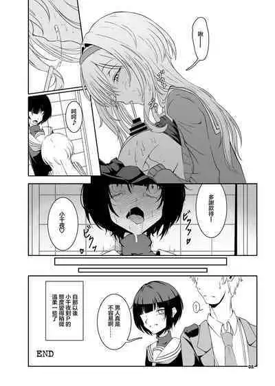 Kurosaki Chitose Ecchi Manga Matome Hon | 黑埼千歲黃色漫畫總編本