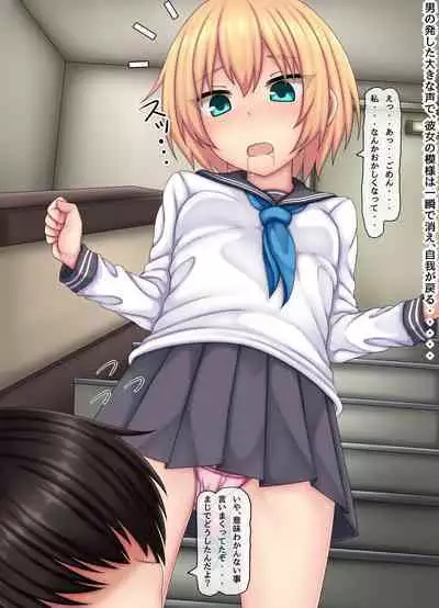 Parasitic takeover story Part1