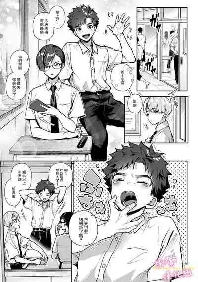 [ri huru] boku tati ha o nee tyan no toriko~00-05｜我们都是姊姊的俘虏00-05话前[中文] [橄榄汉化组]