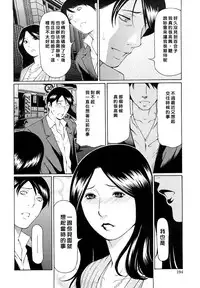 [Takasugi Kou] Kindan no Haha-Ana - Immorality Love-Hole [Chinese] [Decensored]