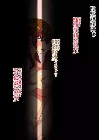 Ahegaobyou de Jiga o Ushinatta Osananajimi wa Boku ja Nakute Aitsu no Chinko de Yorokonda