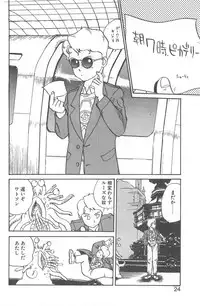 [Juan Gotoh] Shirley Holmes