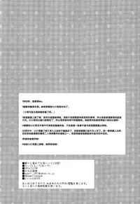 (C87) [momoirohoppe (Rei)] Yume kara Samete mo Soba ni Ite | Stay By Me When I Wake From This Dream (Bishoujo Senshi Sailor Moon) [Chinese] [沒有漢化]